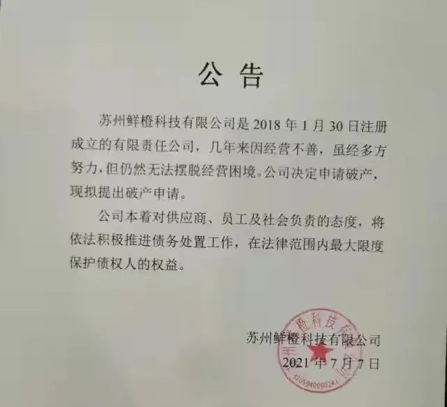 熬倒了同程生活,社区团购领域的大玩家就有未来了吗?