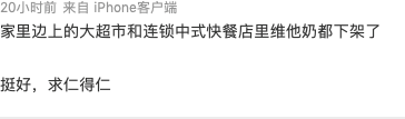 维他奶「大撤退」:厂家或面临巨额罚款