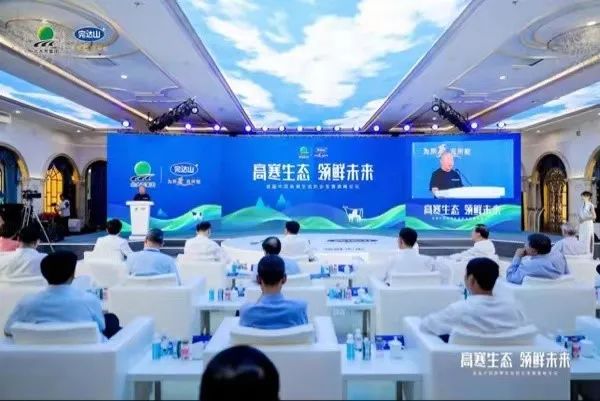 开辟“高寒生态奶”新赛道，完达山引领中国乳业全面振兴