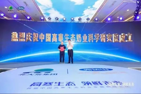 开辟“高寒生态奶”新赛道，完达山引领中国乳业全面振兴