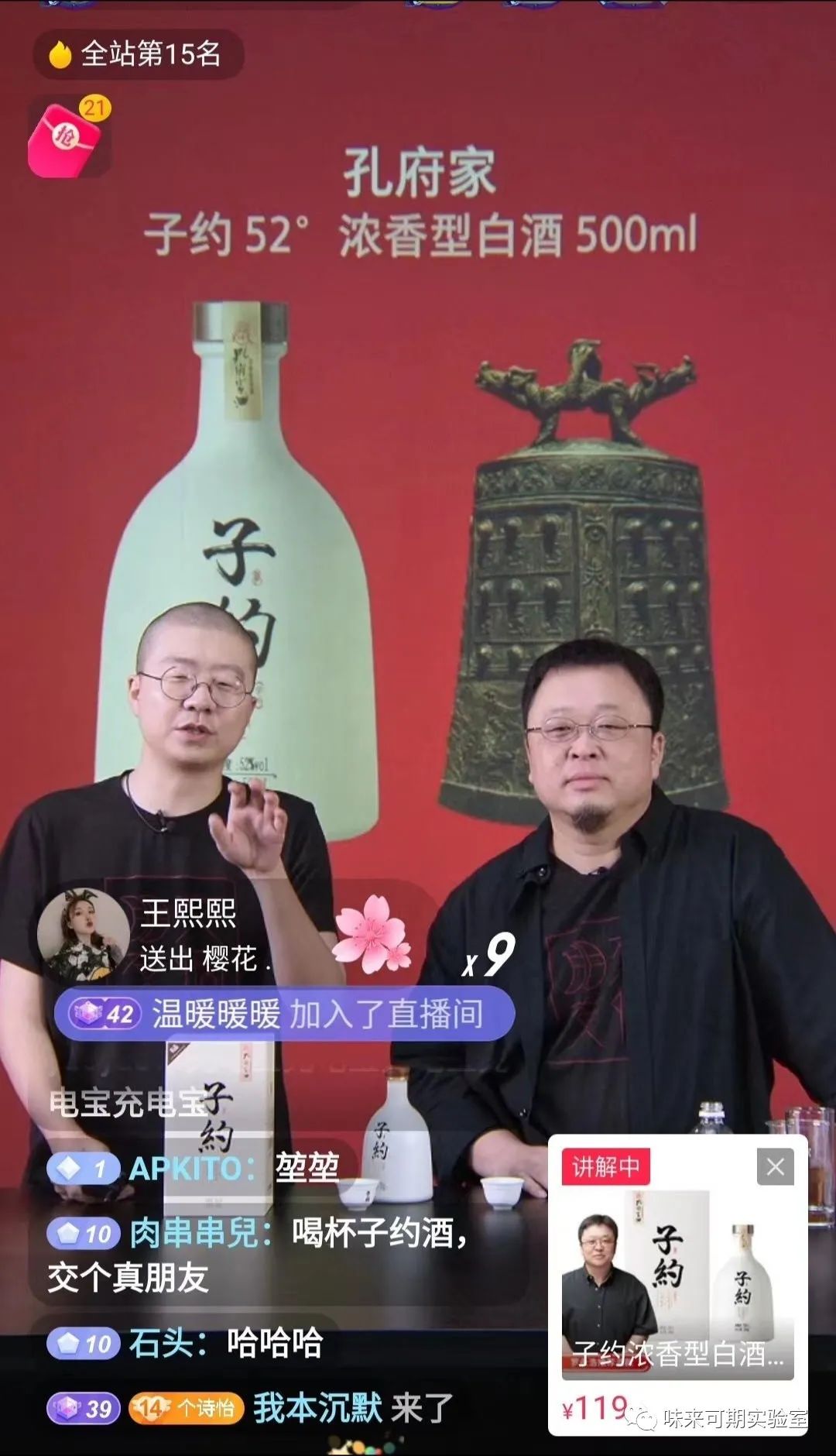 酒业企业直播，到底该怎么破局？