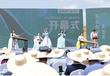 2021吉林大米“7.16”主题日活动在延吉市启动