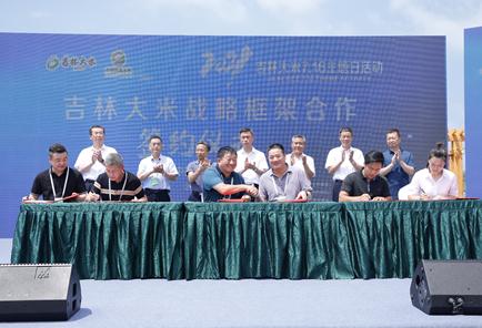 2021吉林大米“7.16”主题日活动在延吉市启动