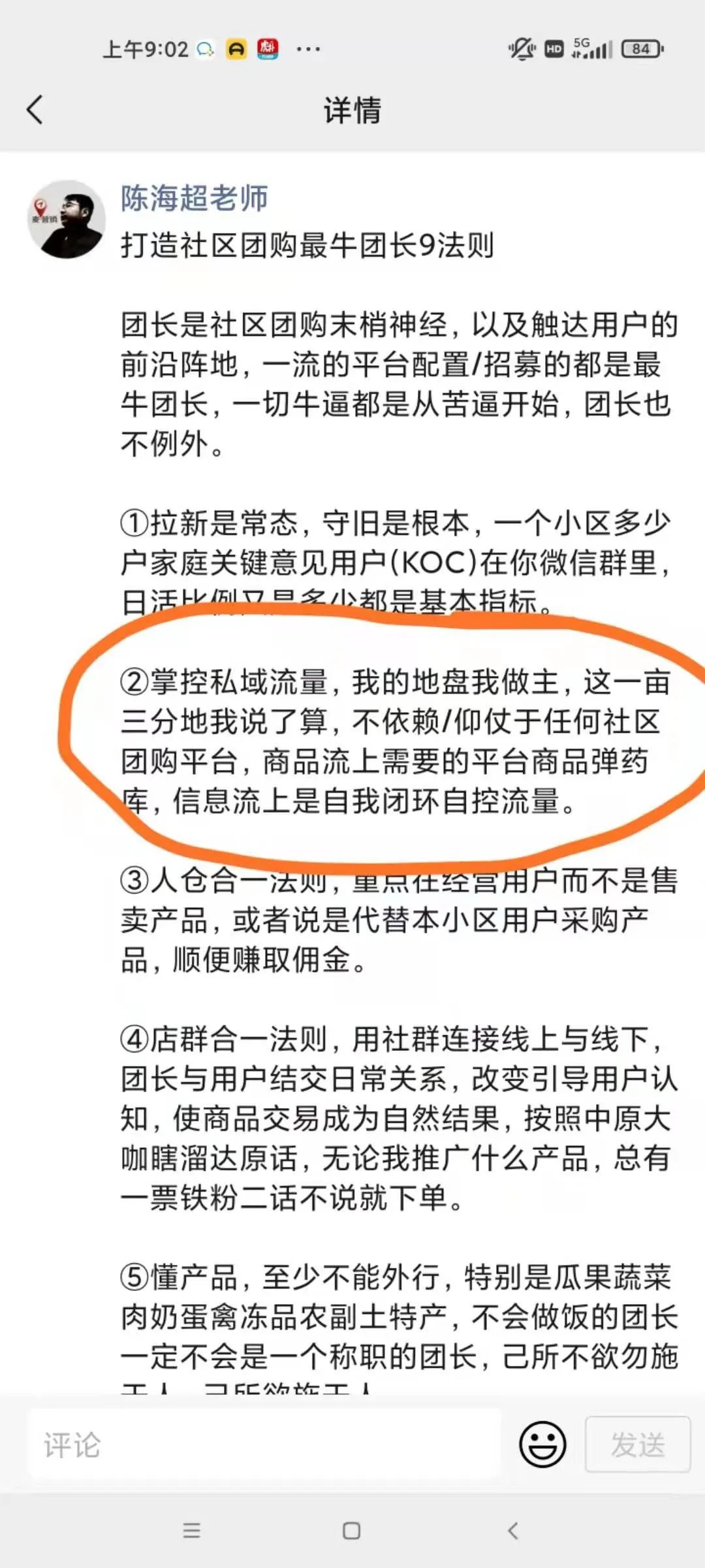 激辩社区团购未来:“寡头化”还是“全军覆没”?