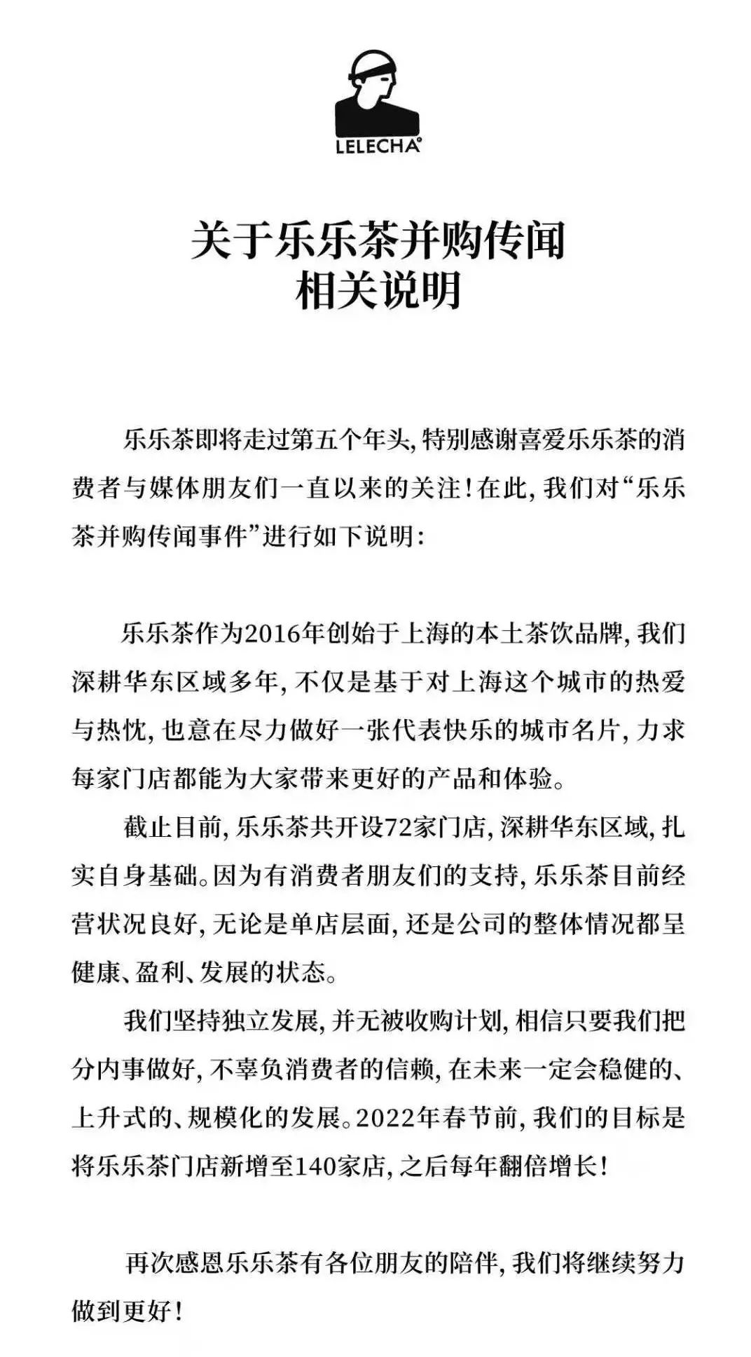 喜茶“内卷”乐乐茶,新式茶饮的并购时代已经来临