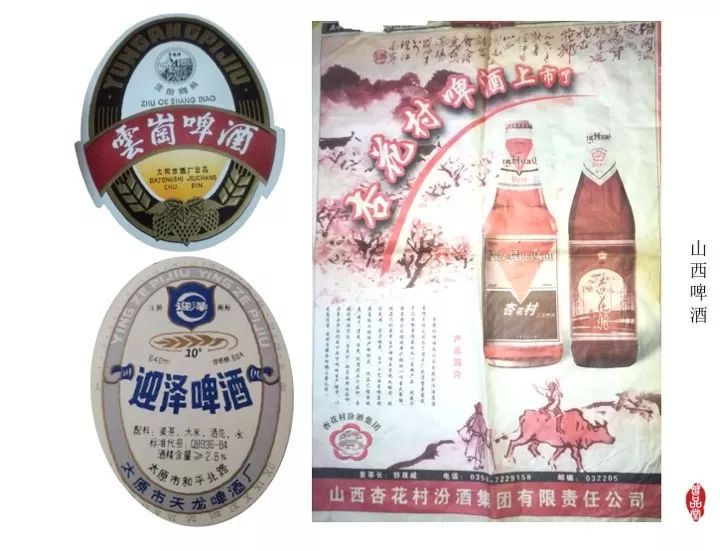 中国啤酒消亡史：那些年我们喝过的啤酒…
