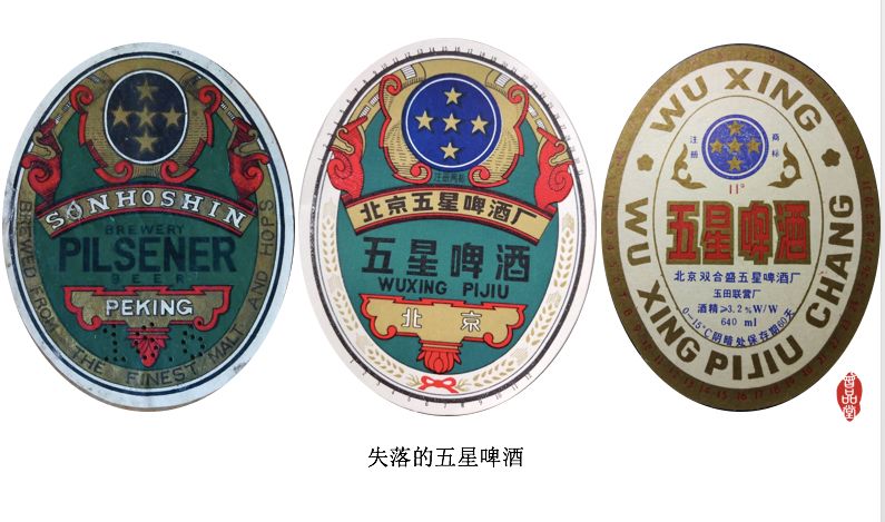 中国啤酒消亡史:那些年我们喝过的啤酒…