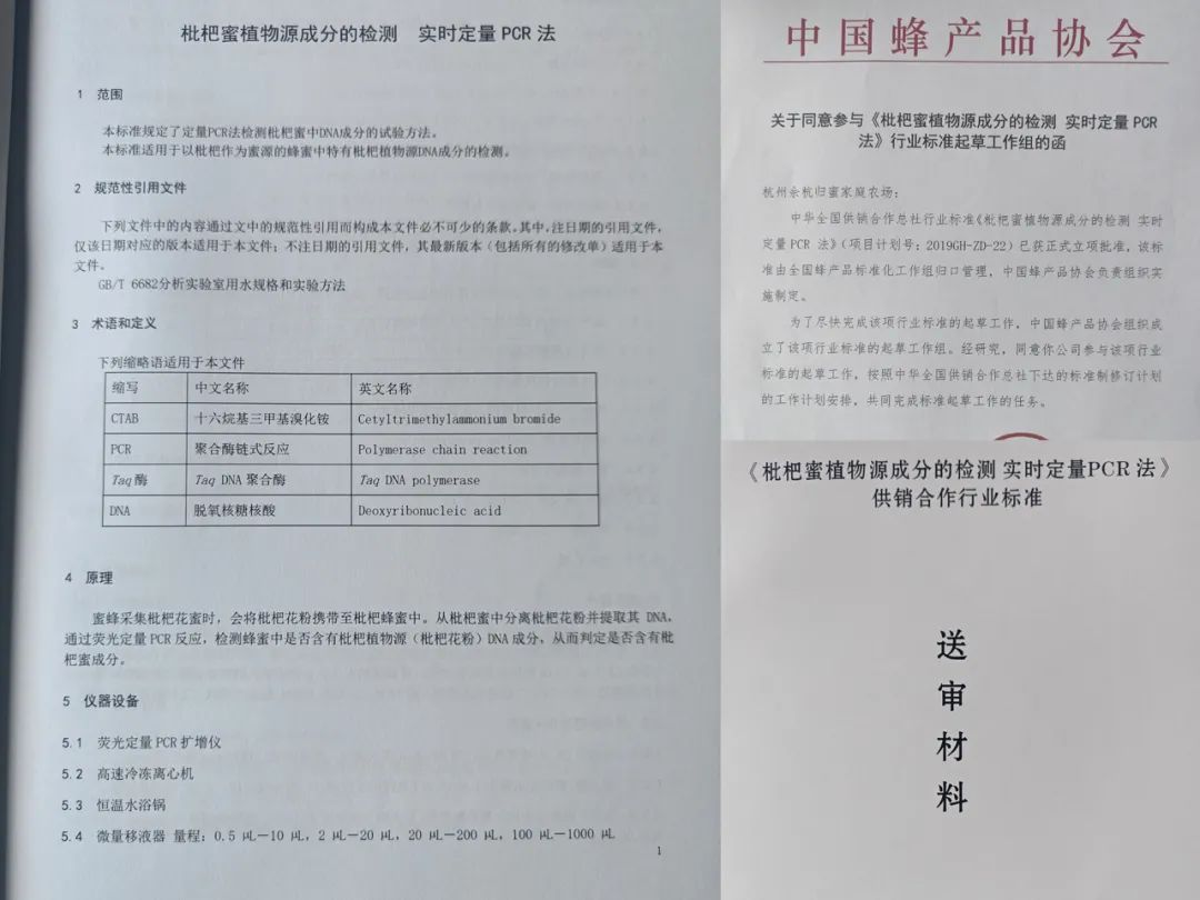 “蜂”口甜蜜赛道,缘何带着苦涩?