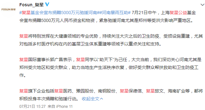 酒业人:聚焦河南
