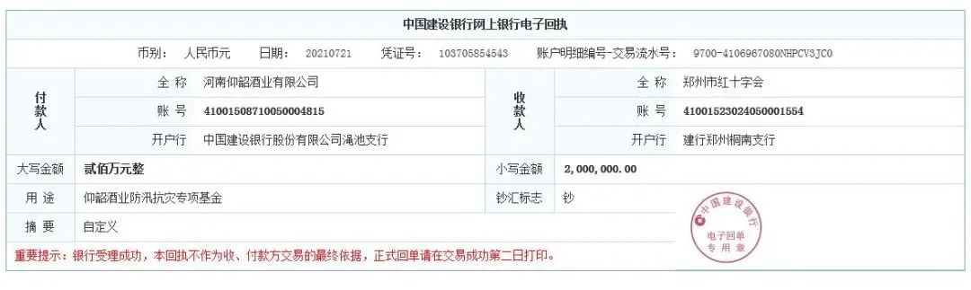 酒业人：聚焦河南