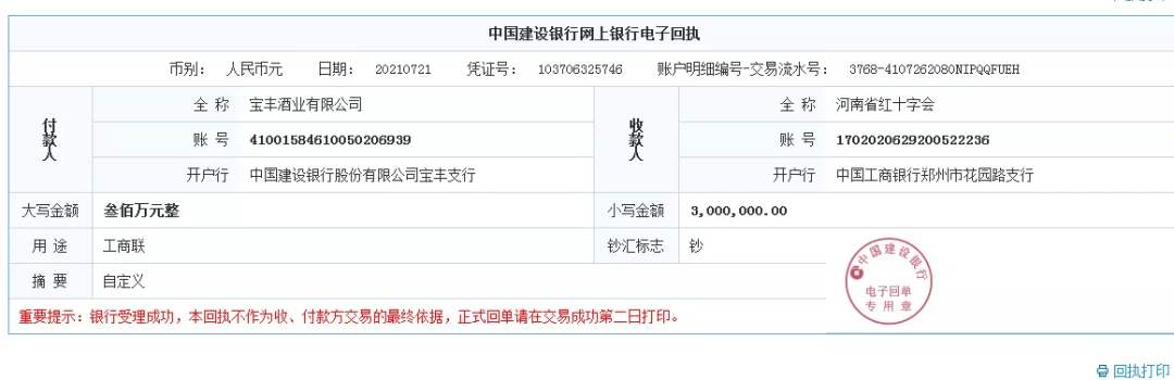 酒业人：聚焦河南