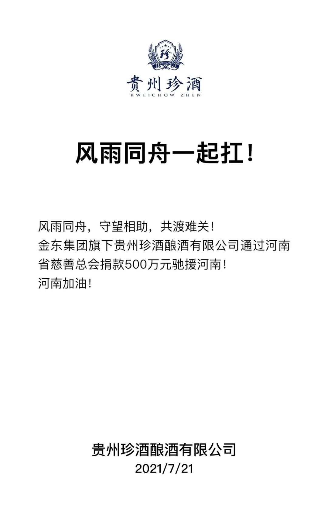 酒业人：聚焦河南