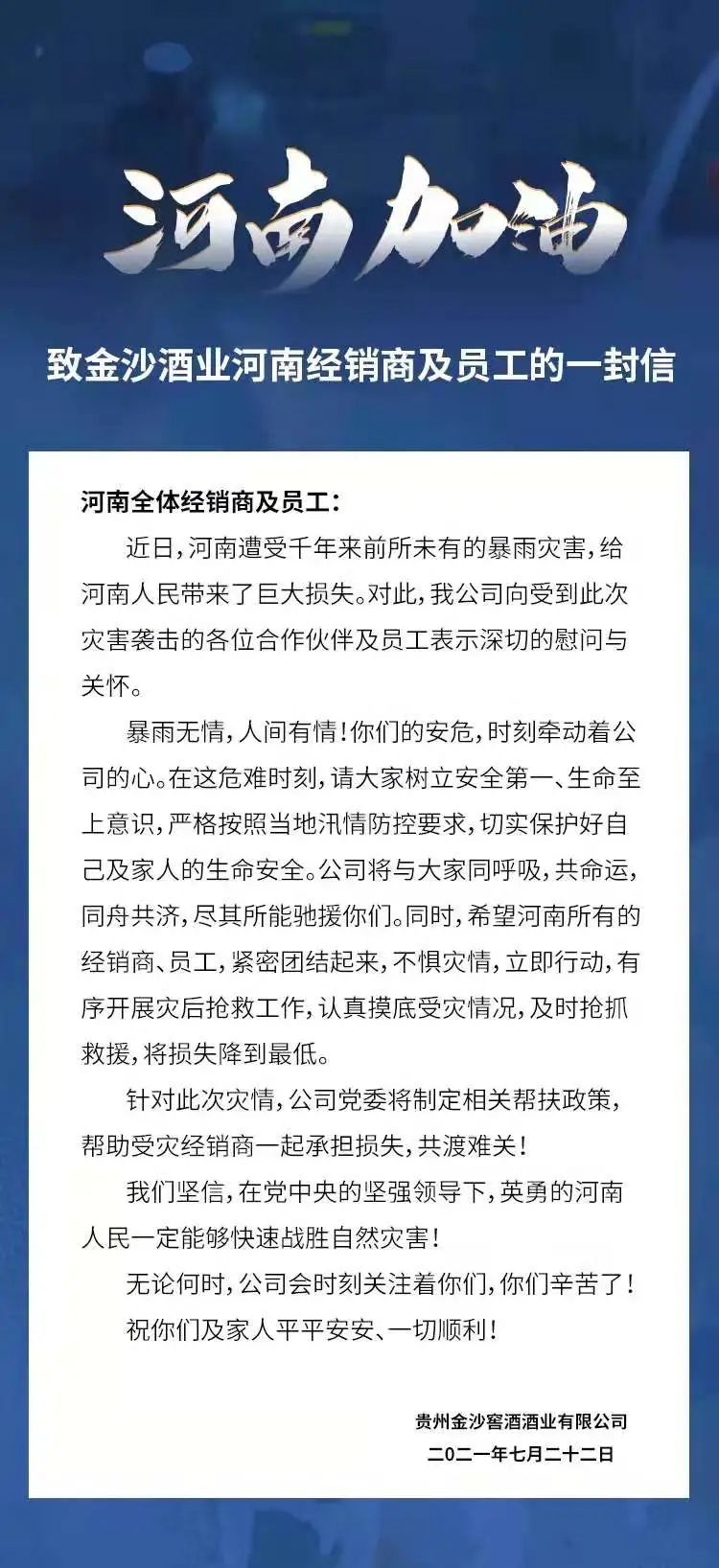 酒业人：聚焦河南