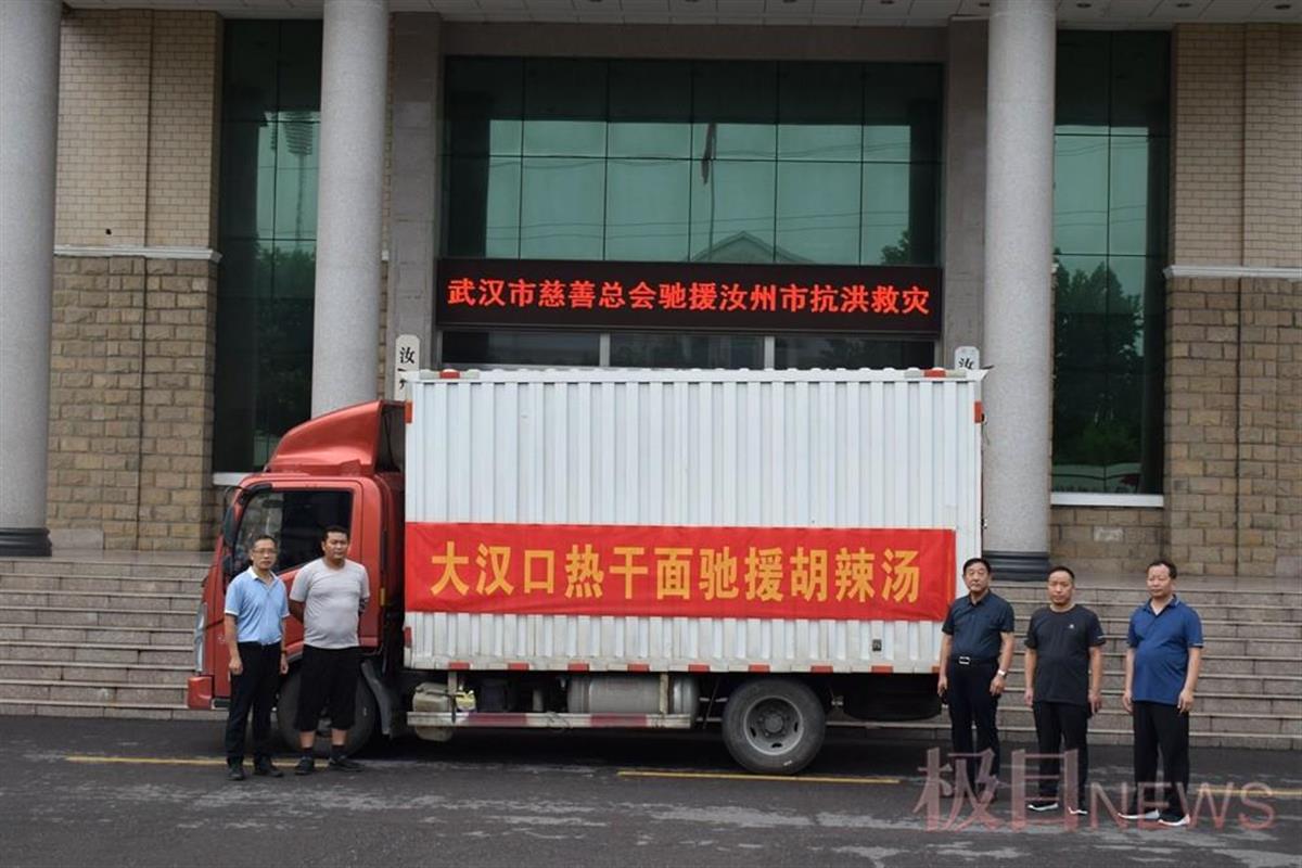 热干面来了!车谷企业载满爱心食品驰援河南
