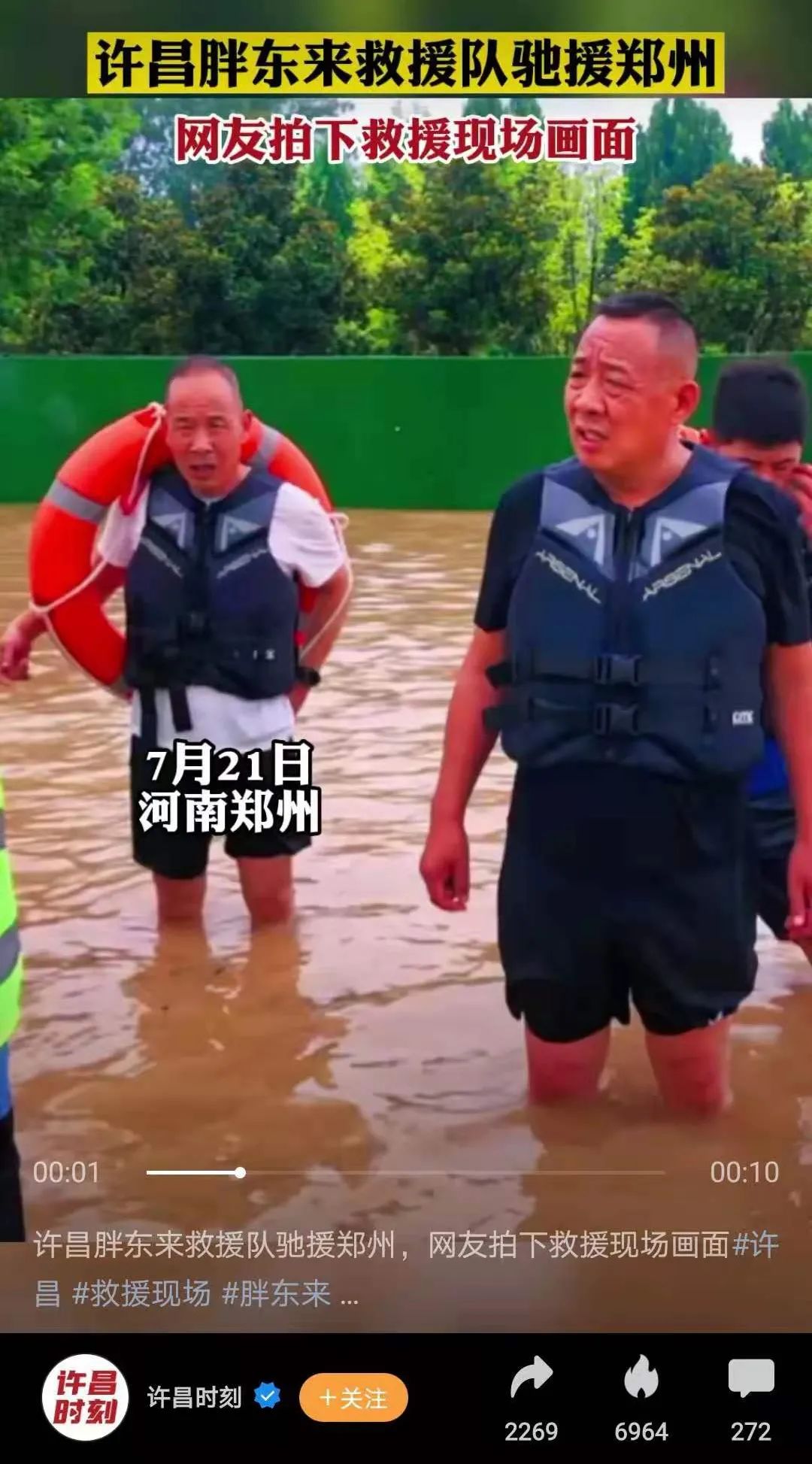 于东来:最实在的老板,带队驰援郑州丨食业人物