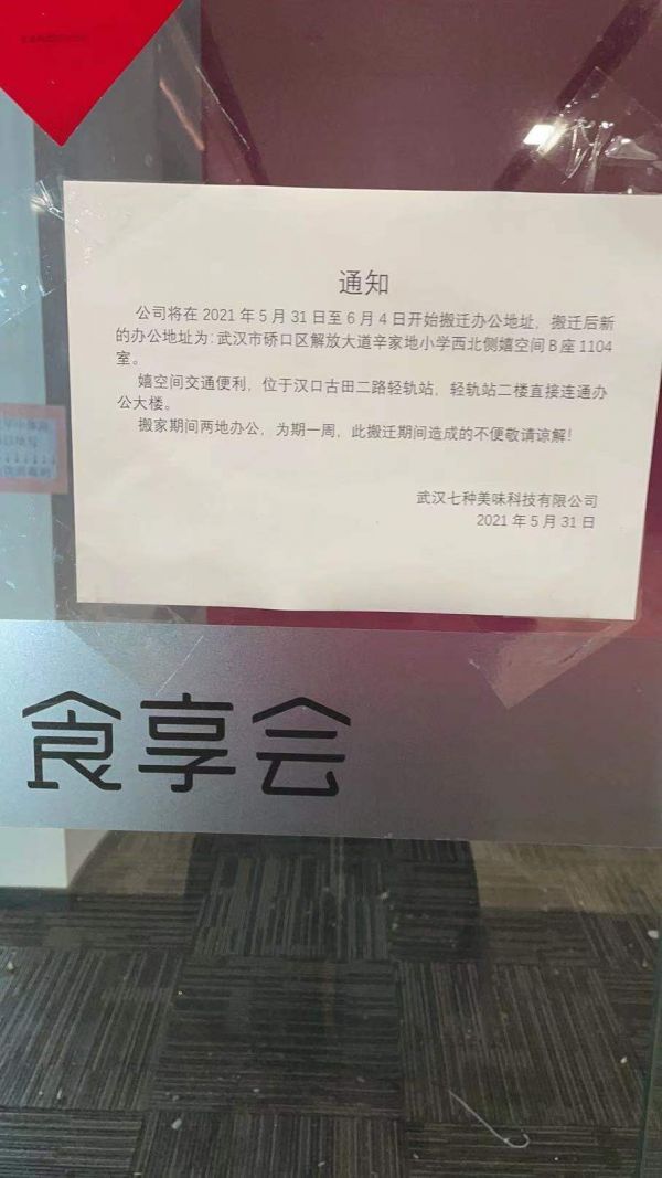 微信图片_20210724111450