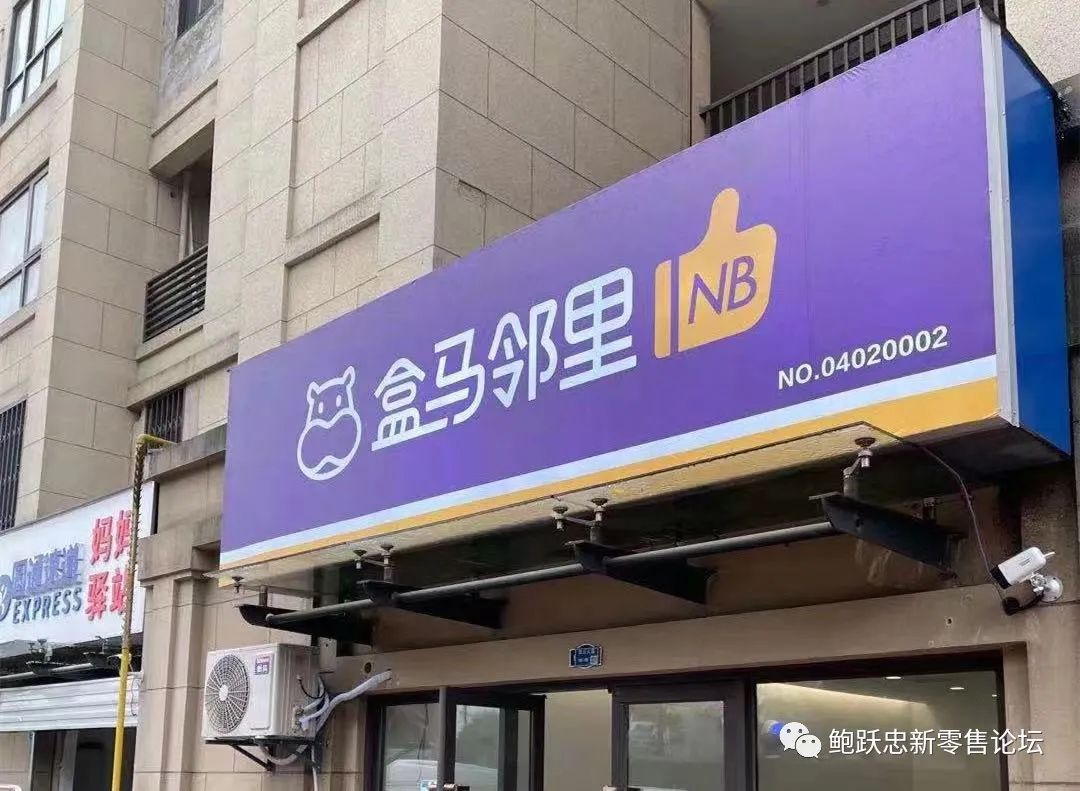 盒马能做NB项目,凭什么?