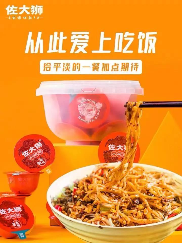 年轻红利下,复合调味品的To C生意!