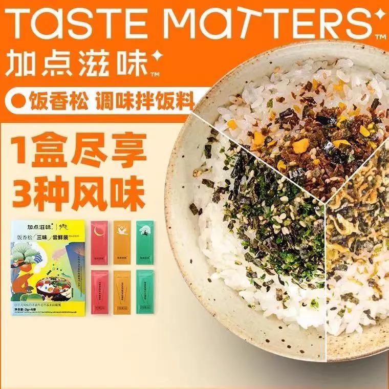 年轻红利下,复合调味品的To C生意!
