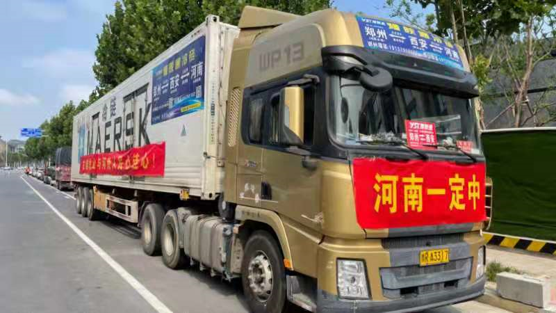古越龙山绍兴酒再度捐赠30万元救灾物资