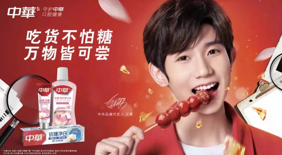 与“糖”作对,身价翻倍