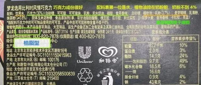 梦龙中外“双标”,联合利华欺负中国消费者人傻钱多?