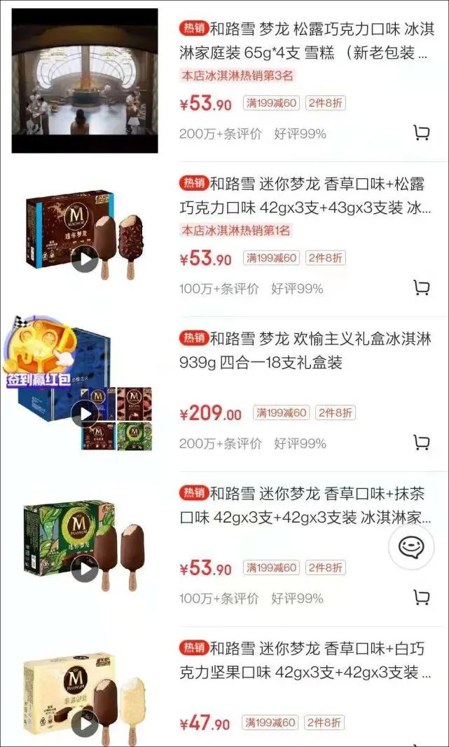 梦龙中外“双标”,联合利华欺负中国消费者人傻钱多?