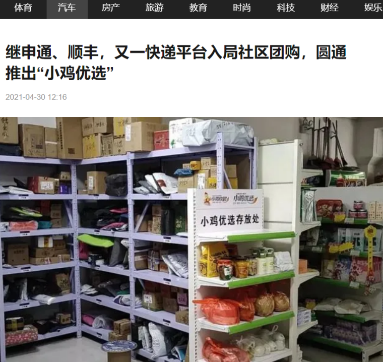 烧光19亿，一夜猝死：互联网买菜，要崩了