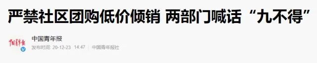 烧光19亿，一夜猝死：互联网买菜，要崩了