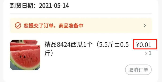 烧光19亿，一夜猝死：互联网买菜，要崩了