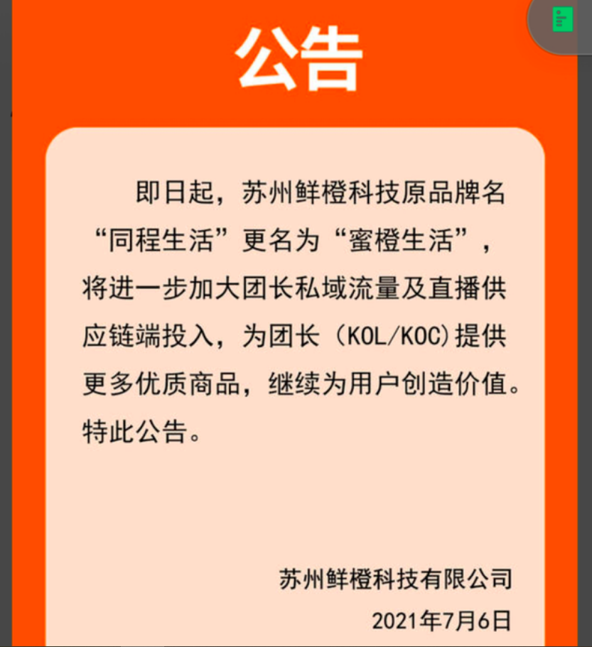 烧光19亿，一夜猝死：互联网买菜，要崩了