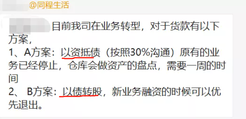 烧光19亿，一夜猝死：互联网买菜，要崩了