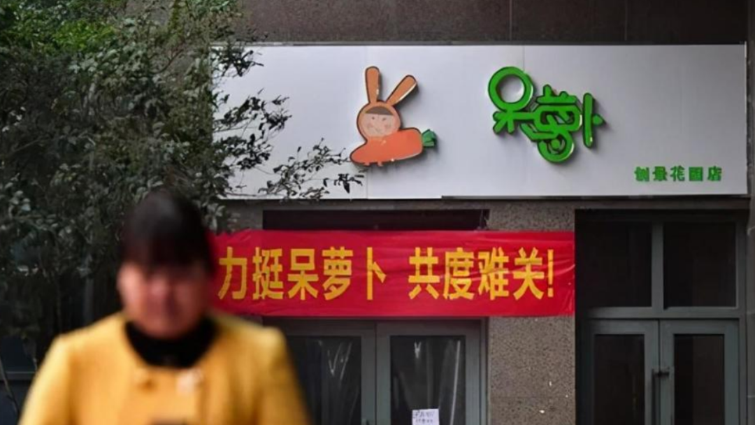 烧光19亿，一夜猝死：互联网买菜，要崩了