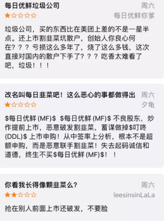 烧光19亿，一夜猝死：互联网买菜，要崩了