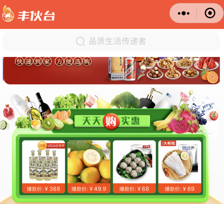 烧光19亿，一夜猝死：互联网买菜，要崩了