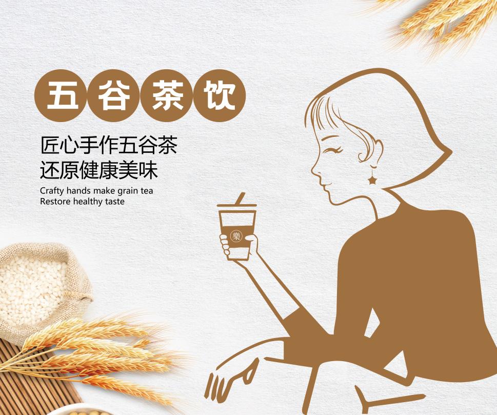 健康五谷茶饮,乐观的姐姐打造市场王炸品牌