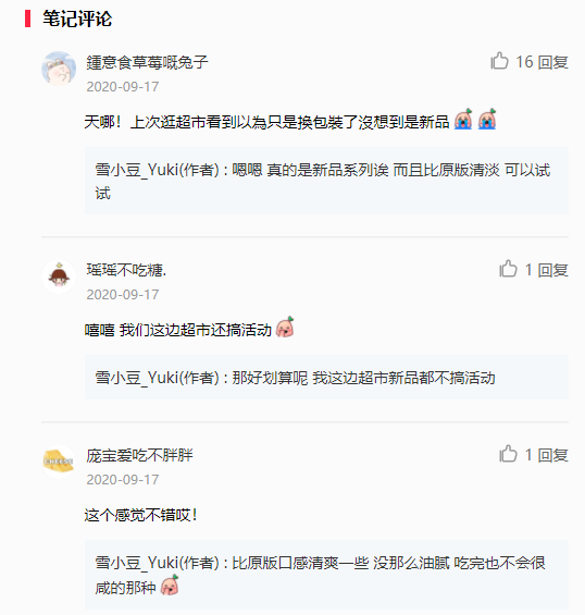 你没研究明白的配料表,消费者越来越懂了