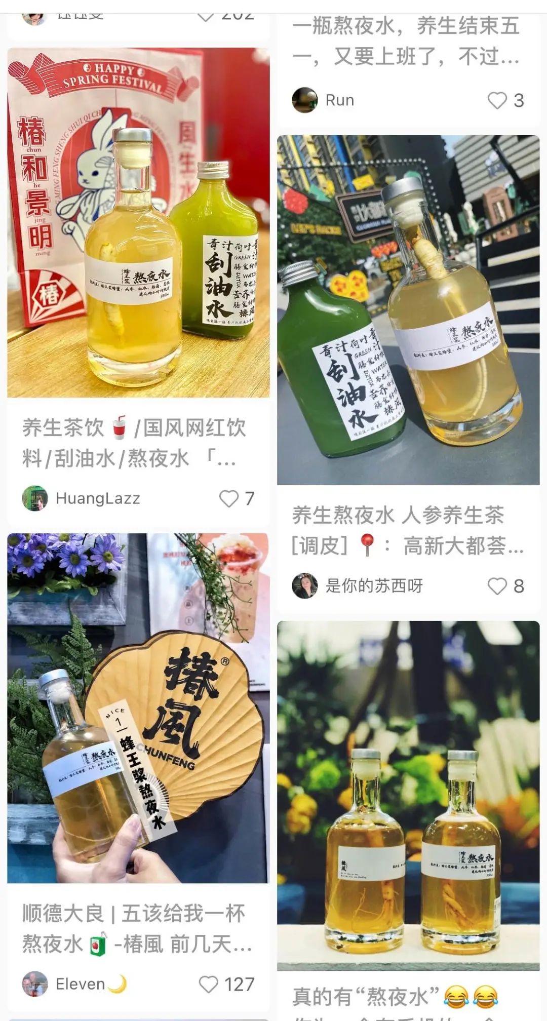 又贵又难喝的“熬夜水”,被资本盯上了
