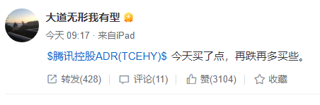 段永平,抄底腾讯