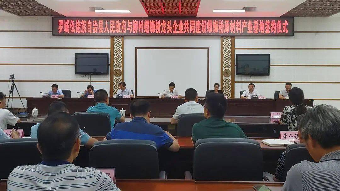 罗城将打造柳州螺蛳粉原材料生产基地