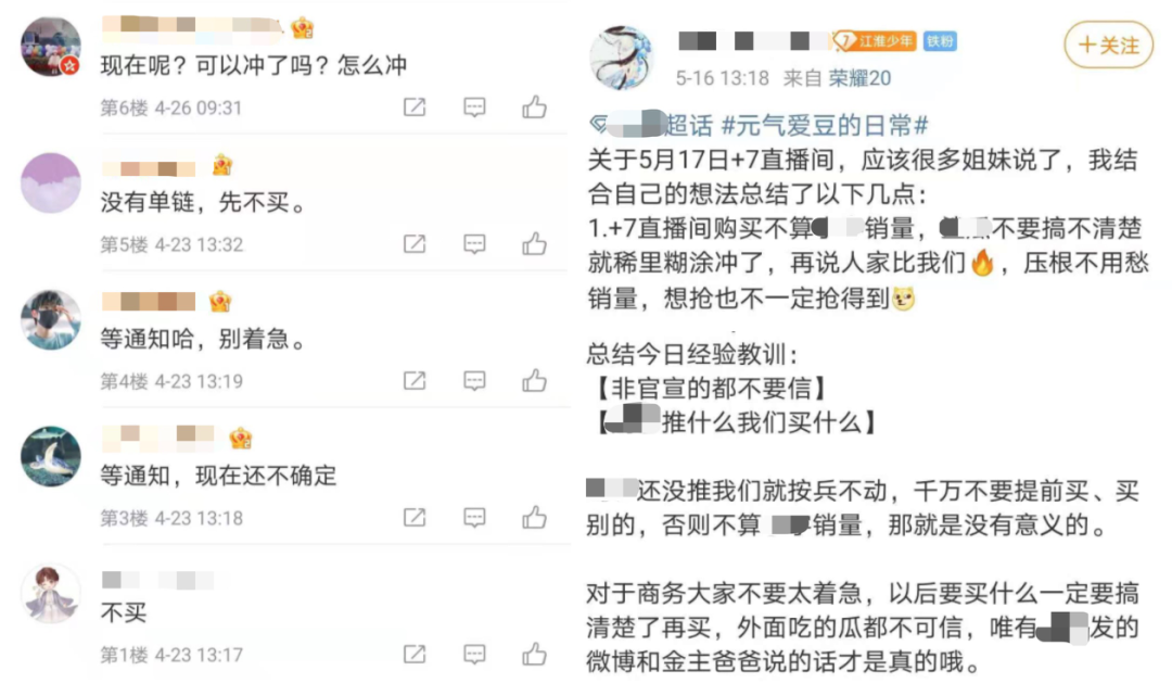 找流量明星代言、杀入饭圈,但品牌营销怎么更难做了?