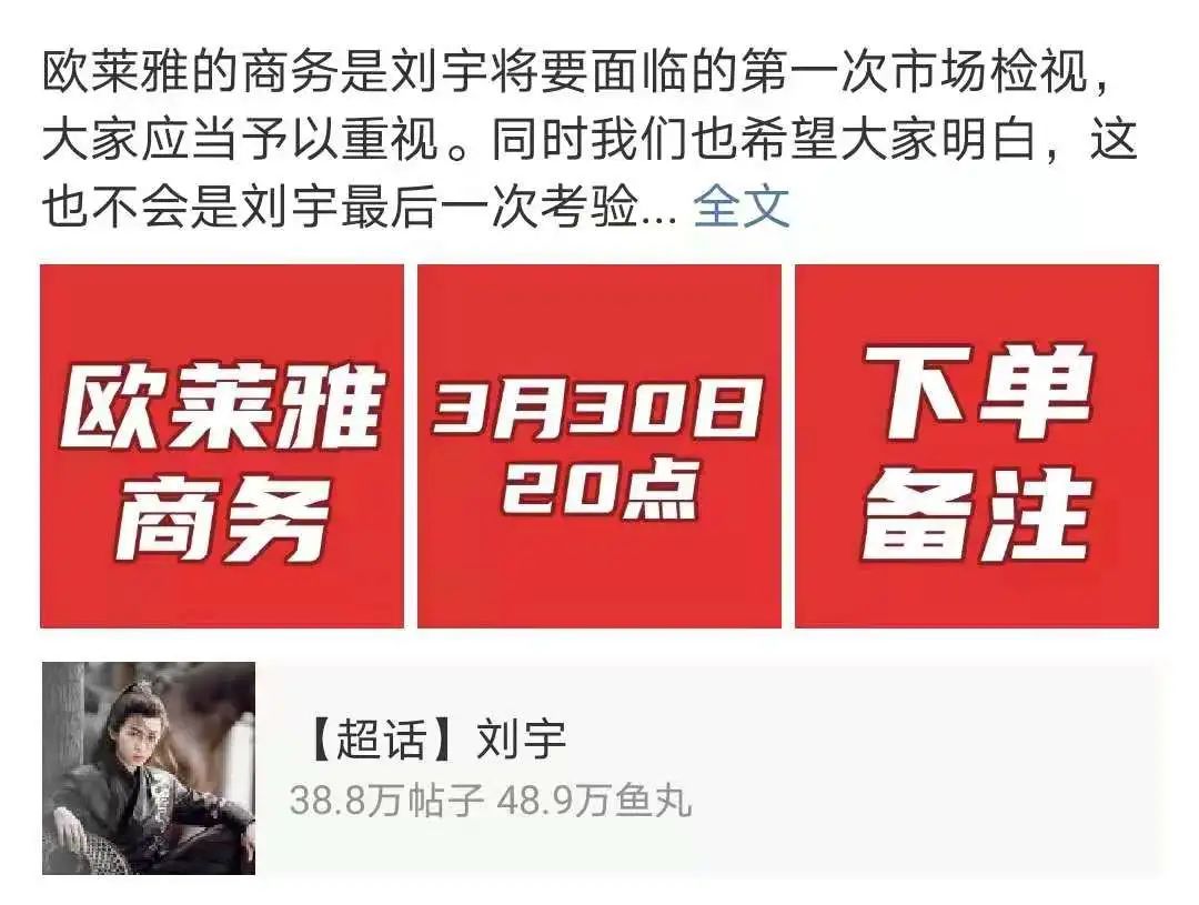 找流量明星代言、杀入饭圈,但品牌营销怎么更难做了?
