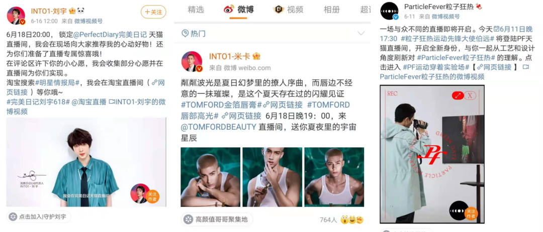 找流量明星代言、杀入饭圈,但品牌营销怎么更难做了?