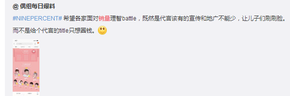 找流量明星代言、杀入饭圈,但品牌营销怎么更难做了?