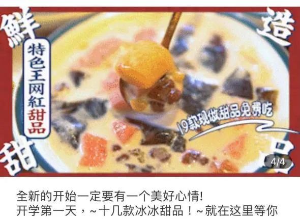 昔日资产数亿的甜品巨头,破产背后带给甜品的营销启示