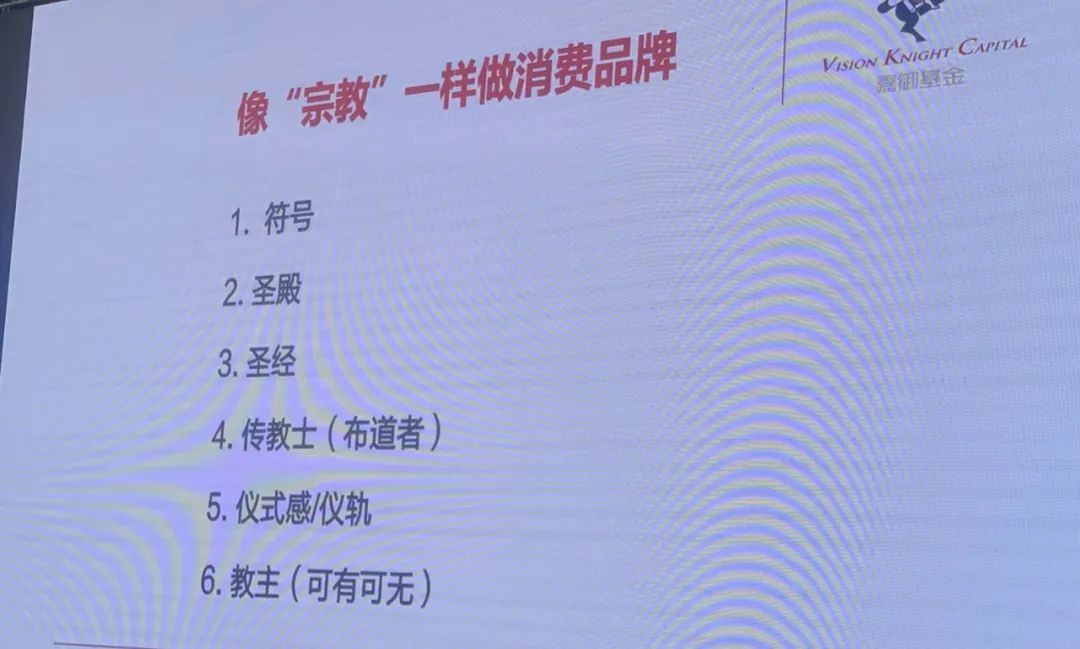 卫哲：拒绝小而美，拥抱“高大上”，像“宗教”一样做品牌