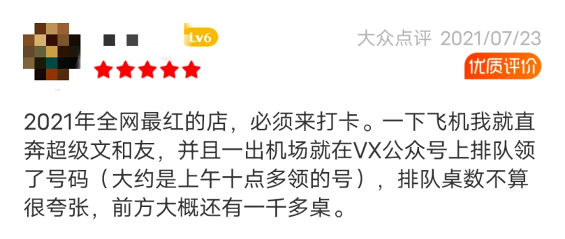 走出长沙的文和友不再神奇?