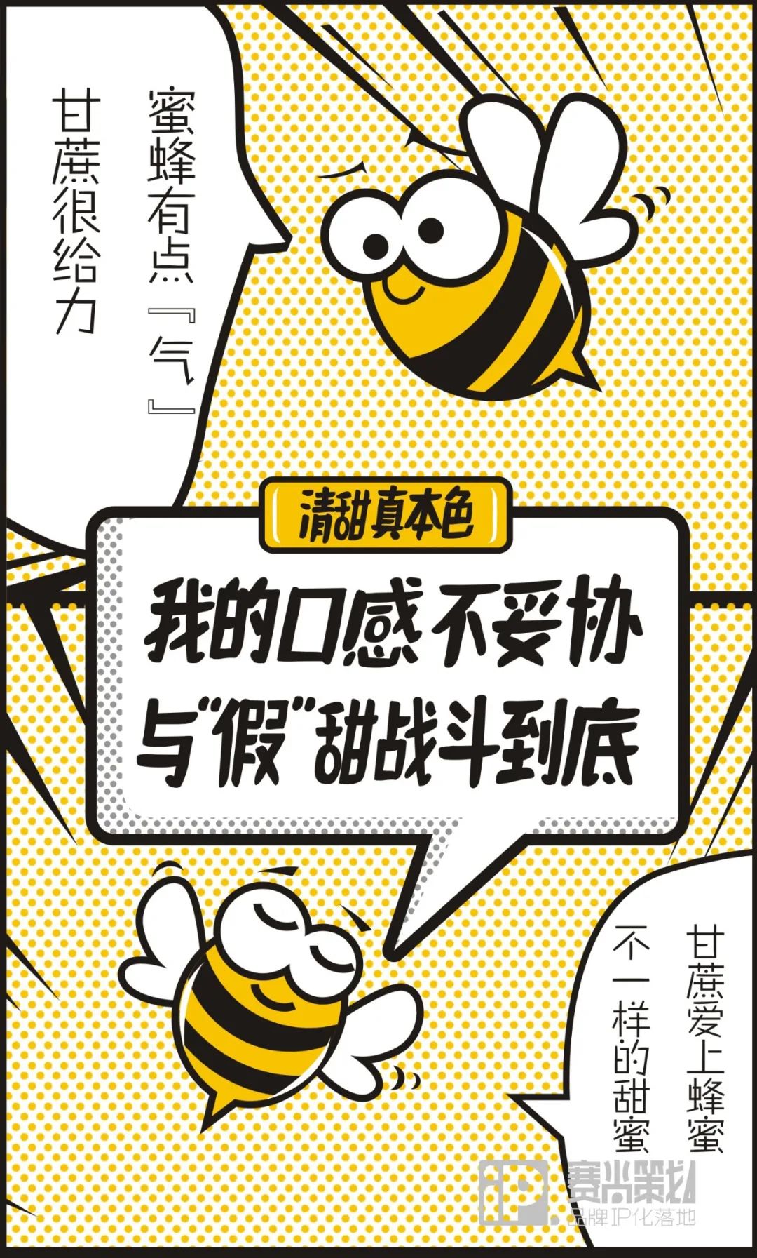 凭什么让年轻人以牺牲口感为代价喝所谓的0糖假甜饮料！
