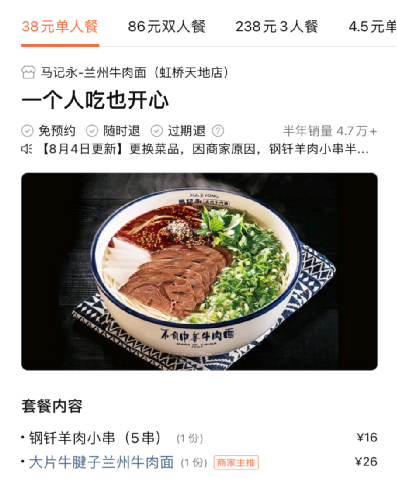 拉面成资本风口！兰州牛肉面：40元一碗，高攀不起