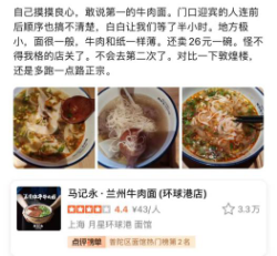 拉面成资本风口！兰州牛肉面：40元一碗，高攀不起
